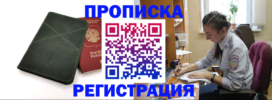 регистрация для дет. сада в Ачинске