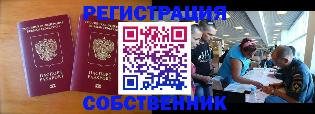 прописка для кредита в Ачинске