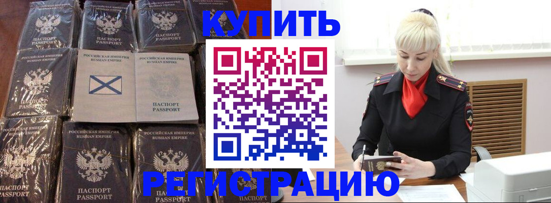 регистрация для школы в Ачинске